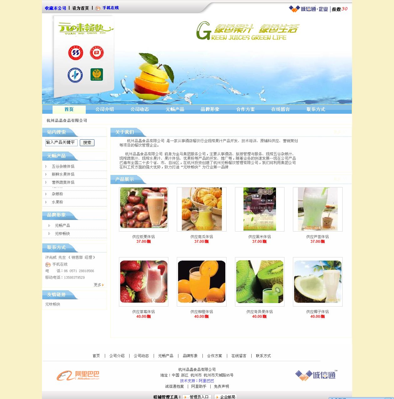 收入证明_百度会员收入列表(2)