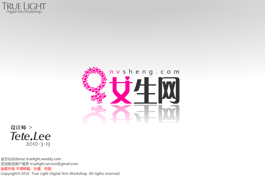 <em>女生网</em>+网站<em>logo</em>/<em>标志</em>设计