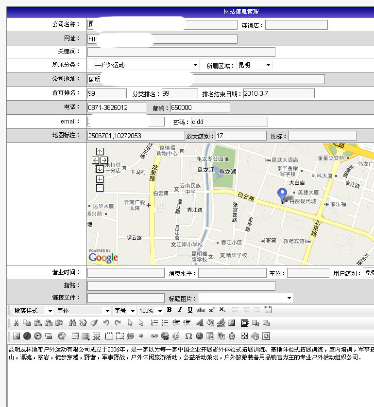 google map api 开发 最新稿件 第1页
