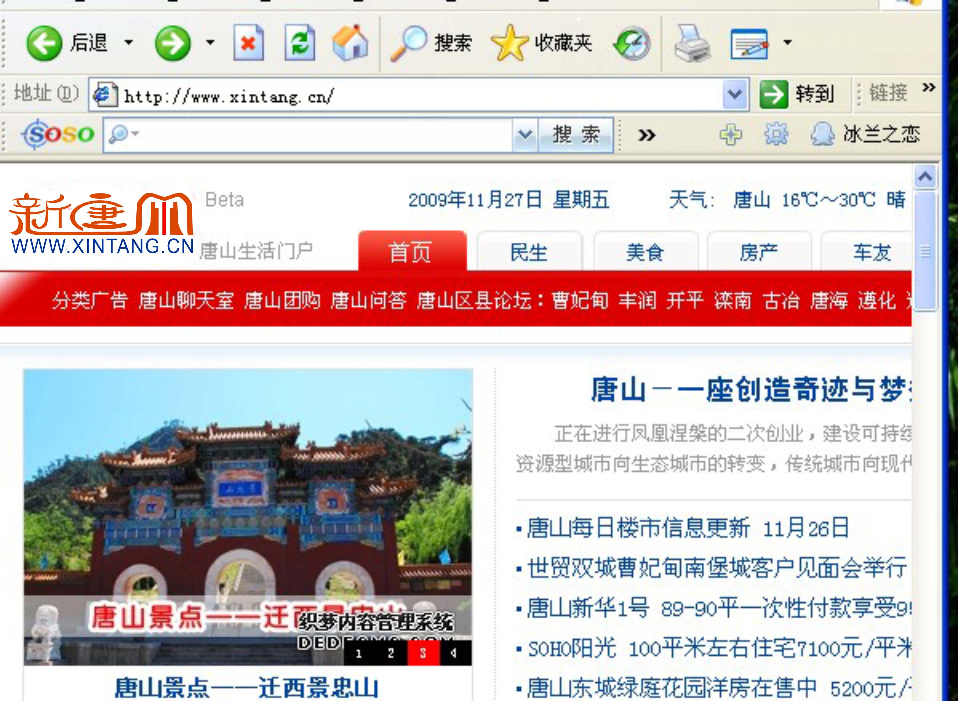 唐山最大网站建设_唐山网站优化快速排名