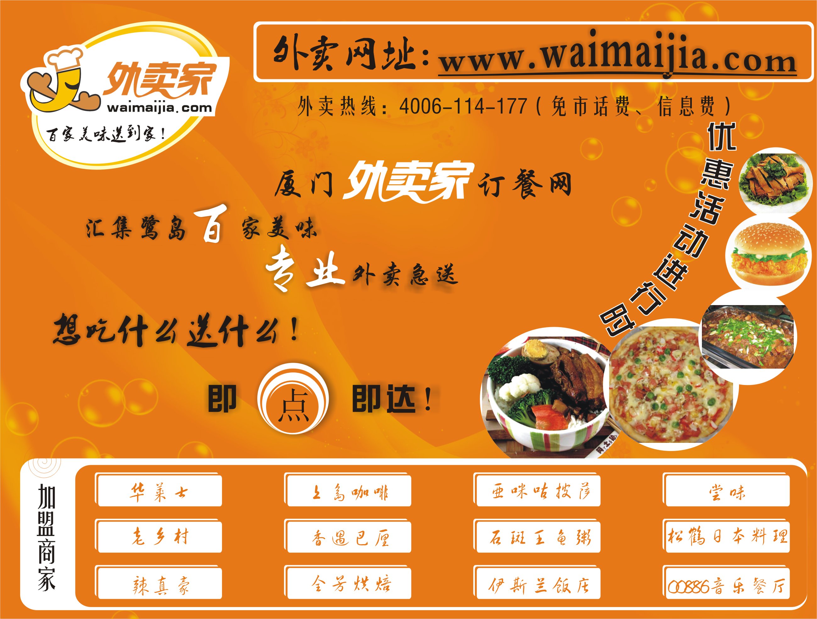 网络订餐海报,紧急2天!的6033617号交稿