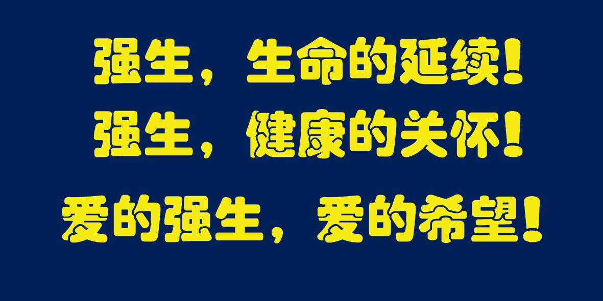 挑战五百强:为强生的婴儿用品创作广告语的7777292号交稿